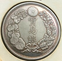 貿易銀 明治10年　1円銀貨 銀貨 古銭 一圓 _画像5