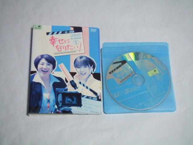 2023年最新】Yahoo!オークション -幸せになりたい。(DVD)の中古品