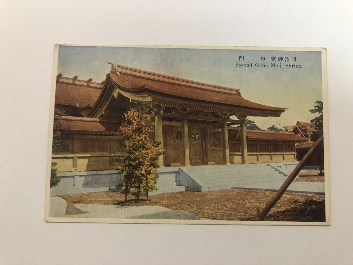 [Free shipping] Picture postcard ★Meiji Shrine, Chumon (1 piece)★ Meiji to early Showa period, Tokyo, Meiji Shrine, shrines and temples, picture postcard, antique, antique, collection, miscellaneous goods, Postcard