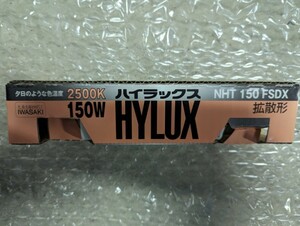 HYLUX ハイラックス　NHT 150 FSDX拡散型　2500k 150W 岩崎電気株式会社