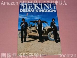 キンプリ King & Prince Mr.KING 写真集 DREAM KINGDOM 通常版 ポスター付き