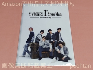 SixTONES Snow Man 1st Anniversary A4ダブルクリアファイル