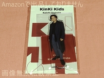 Johnnys’ アクスタ Fest アクリルスタンド 堂本光一(KinKi Kids)_画像1