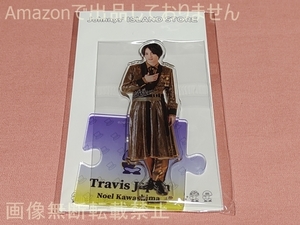 Johnnys’ ISLAND STORE アクリルスタンド’21夏 川島如恵留(Travis Japan)