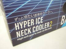 未使用 ハイパー アイス ネッククーラー 2 首専用 50165 ⑤ ケーブルレス アタックベース 熱中症対策 暑さ対策_画像2