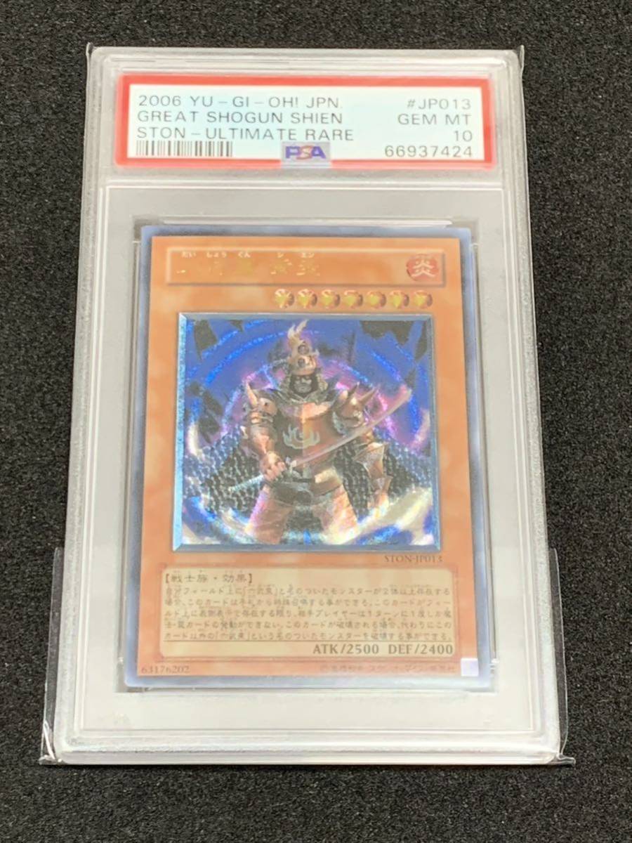ヤフオク! -「レリーフ psa」(遊戯王(コナミ)) (トレーディング