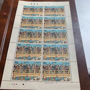  commemorative stamp sumo picture series no. 4 compilation seat unused goods 