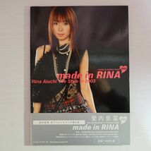 【写真集】made in RINA 2003 愛内里菜 オフィシャルブック_画像1