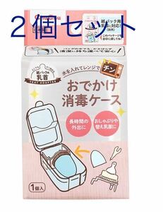 [ new goods ]chuchu:.... disinfection case paper pack for nipple 