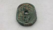 【吉】中國古銭幣 硬幣 古幣 篆文 で銘 1枚 硬貨 極珍j45_画像4