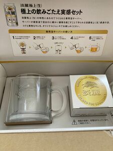 非売品新品キリン淡麗生　極上の飲みごたえ実感セット　ビールグラスとビールサーバー　自宅でビアガーデン気分