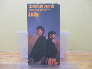 RS-4627【8cm シングルCD】JaJa 太陽の腕 月の瞳 / Miss Me / 東京キッドブラザース 長戸勝彦 水谷敦 ジャジャ VPDB-20371