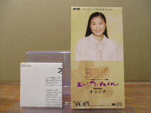 RS-4682【8cm シングルCD】歌詞カードあり オユンナ エージンハイル モンゴル映画「チンギス・ハーン」主題歌 谷村新司 OYUNAA PCDA-00368