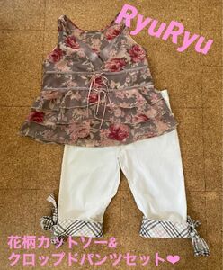 RyuRyu リュリュ セット ノースリーブ カットソークロップド サブリナ パンツ セット(used・やや綺麗め)7AR、61