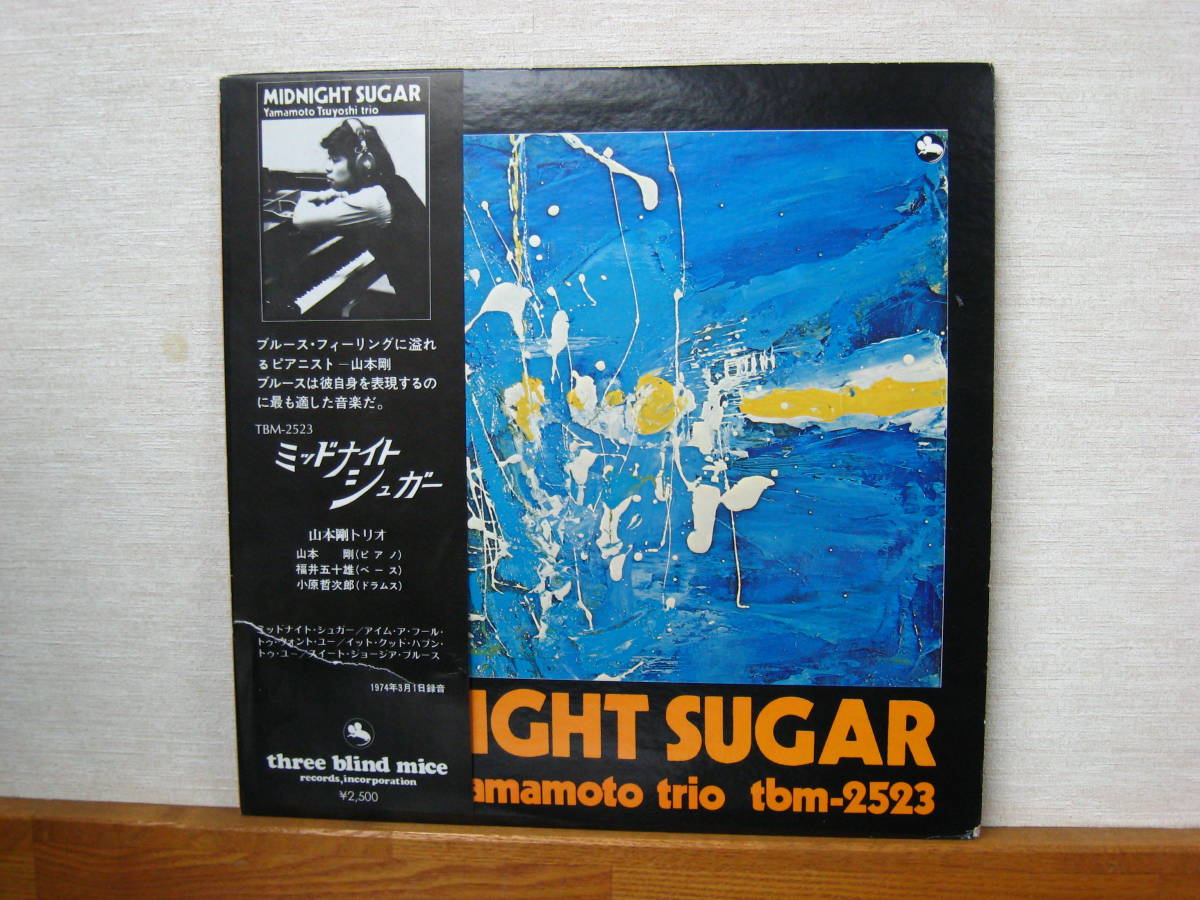 ヤフオク! -「midnight sugar」(レコード) の落札相場・落札価格