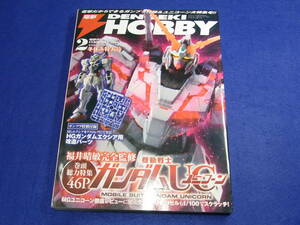 雑誌 電撃ホビーマガジン 2008.02 機動戦士ガンダムUC