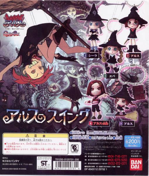 2023年最新】Yahoo!オークション -魔法少女隊アルスの中古品・新品・未
