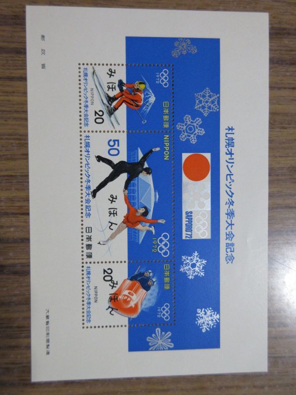ヤフオク! -「みほん切手 オリンピック」の落札相場・落札価格