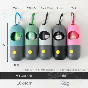うんち袋 7ロールセット マナー袋 携帯 LEDライト ケース エチケット袋