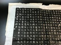 「魏故諫議大夫建城侯山君之墓銘 」 1枚 3-0123-49 中国唐本和本和書漢籍古書古典籍書道拓本拓片印譜碑帖法帖書法骨董_画像4