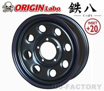 ★ORIGIN 鉄八 MUD-SDS8/16x6.0J(6J) 139.7/5H +20 ブラック 【4本セット】★ジムニー 専用スチールホイール（MUD-SDS8-1660JP20-BK）_画像2