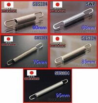 【即納！安心の国内製品】★バイク・マフラー汎用 スプリング/60mm×1本★ステンレス製 （SUS304)_画像3