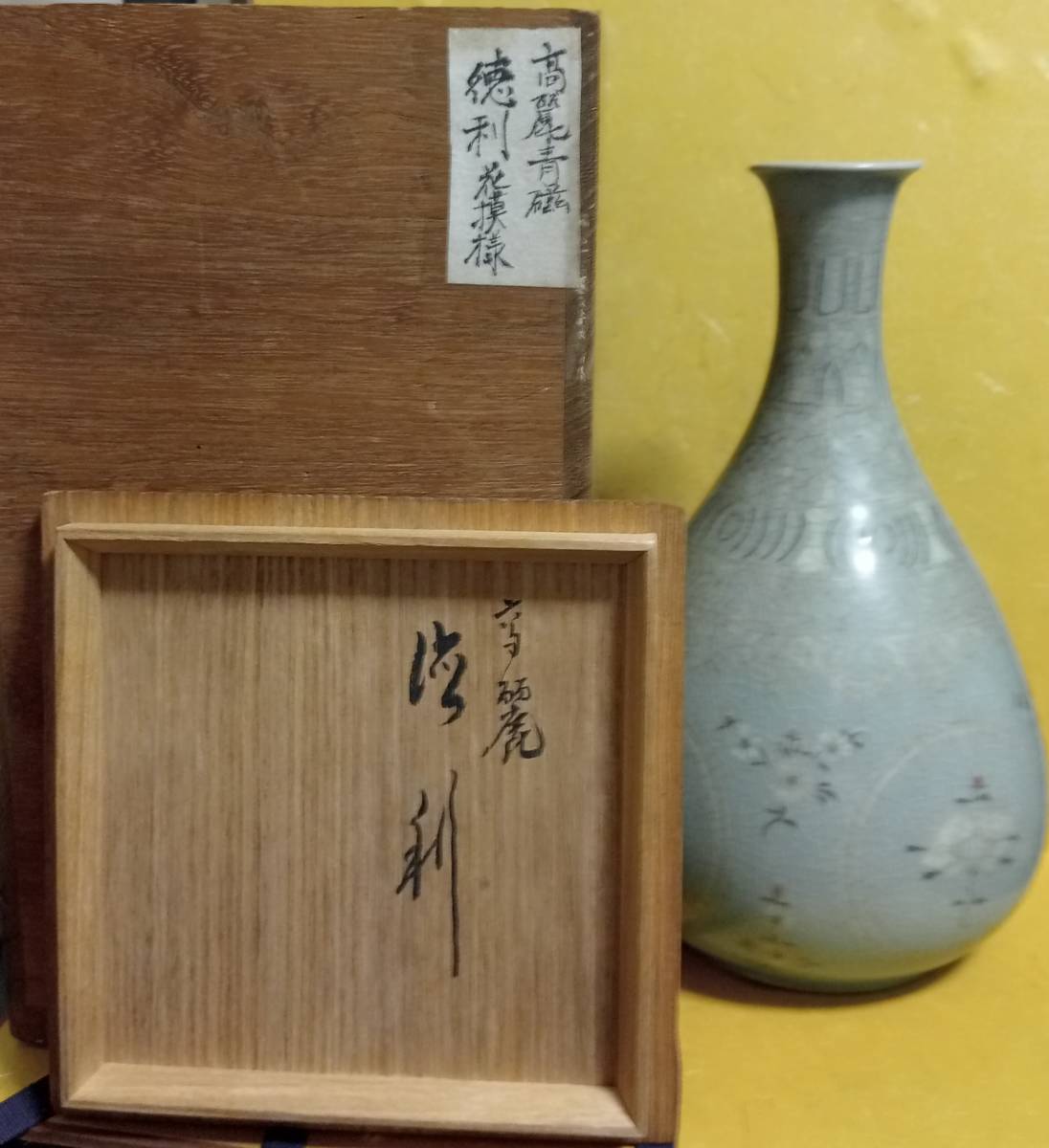 2025年最新】Yahoo!オークション -高麗青磁 徳利(李朝)の中古品 2025年最新】Yahoo!オークション -高麗青磁 徳利(李朝)の中古品