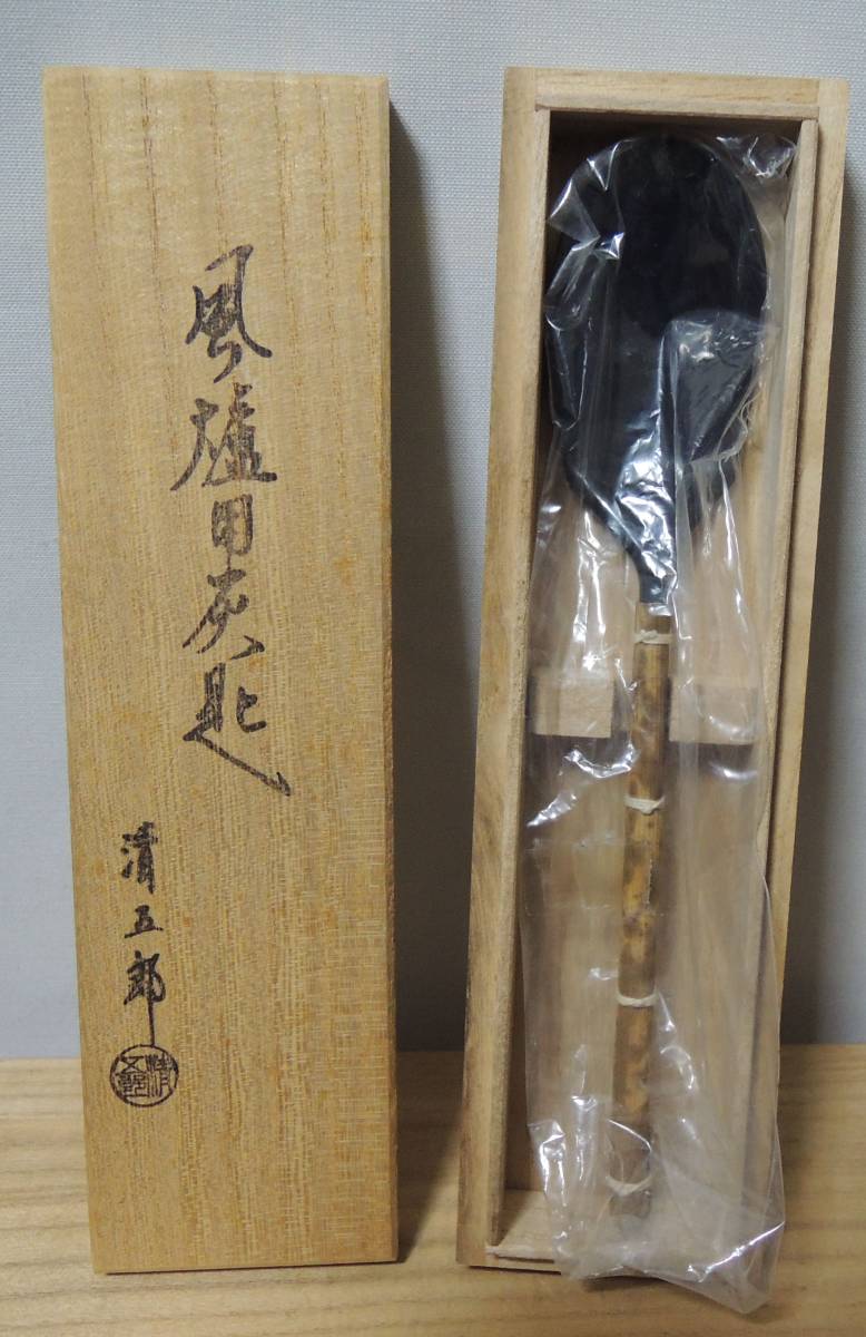 R793 灰匙 五本組 『金工師 木村清五郎造』『炉用灰匙』 共箱 茶道具 2025年最新】Yahoo!オークション -茶道具 灰匙 木村清五郎の中古