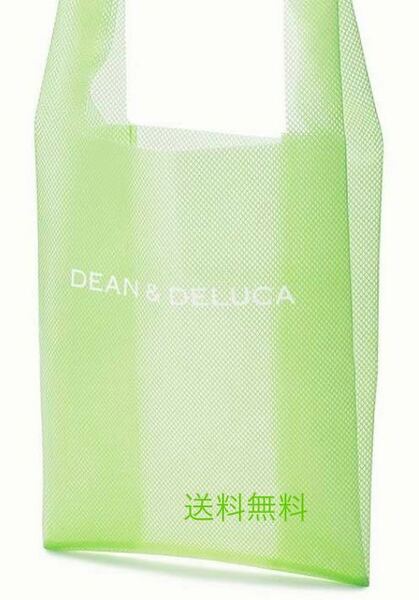 送料無 新品 ディーン＆デルーカ DEAN & DELUCA DEAN&DELUCA ディーンアンドデルーカ ショッピングバッグ　ライムグリーン　エコバッグ