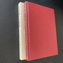 生命論への視座 (宝積比較宗教・文化叢書) / 竹田 純郎 , 横山 輝雄 , 森 秀樹 (編)_画像6