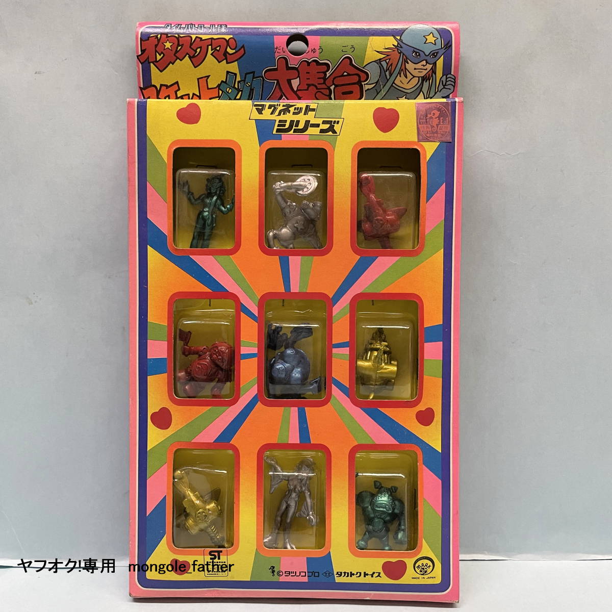 Yahoo!オークション -「タイムパトロール隊オタスケマン」の落札 Yahoo!オークション -「タイムパトロール隊オタスケマン」の落札