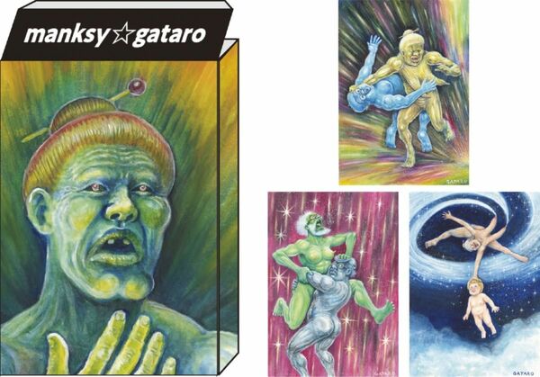 ★珍レア新品未開封◆謎の天才画家 manksy ☆ gataro 没後100年展 【ポストカード40枚】漫画太郎 