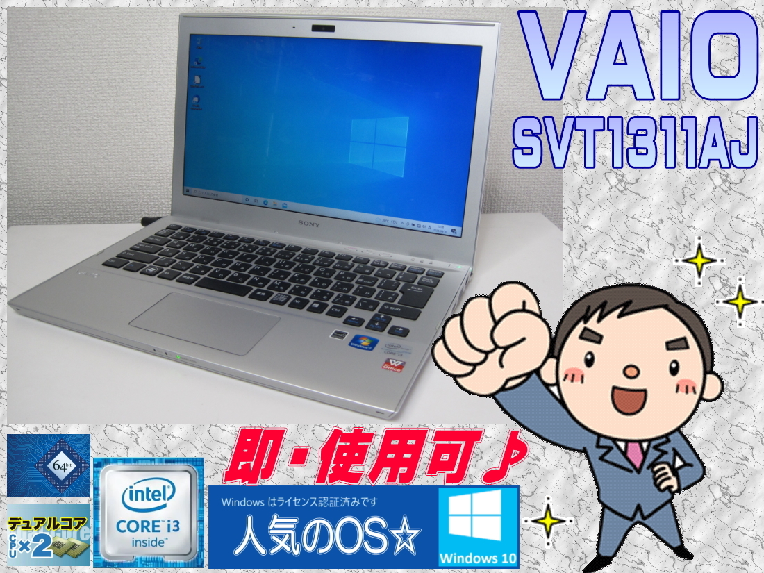2023年最新】Yahoo!オークション -vaio svt13の中古品・新品・未使用品一覧