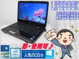 [即使用] *LIFEBOOK AH550/5BC * 人気のクリムゾンカラー：高速i5:2.53GHz+メモリ:4G+ワイド液晶+無線LAN-☆最新Windows10/64bit認証♪