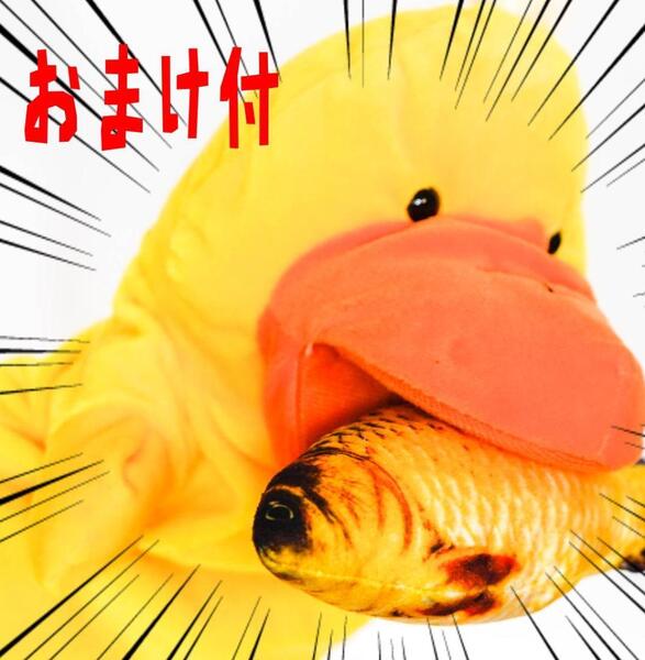 パペット あひる アヒル 人形劇 腹話術 手袋 アニマル 【さかな付】