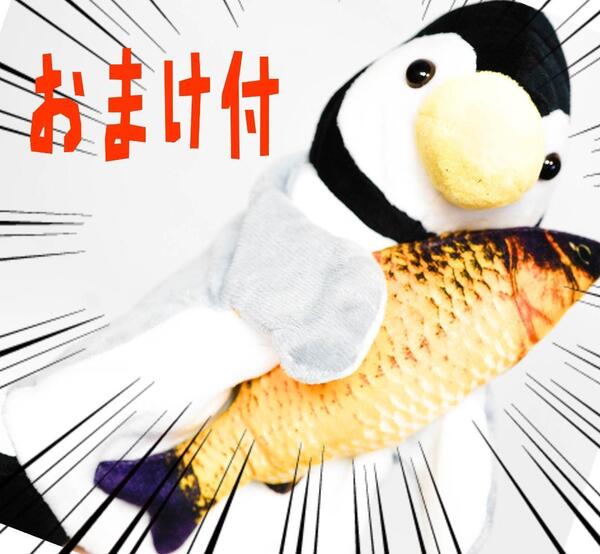 パペット ペンギン ぺんぎん ぬいぐるみ グッズ【さかな付】