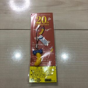 非売品　東京バナナ　20th ストラップ　新品・未使用