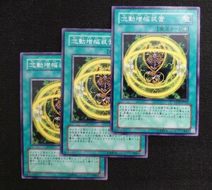 【遊戯王】念動増幅装置(ノーマル)EXP12-JP019 x3枚セット