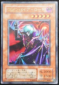 【遊戯王】ヴァンパイア・ロード(ウルトラレア)KA-02　プレイ用