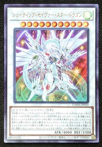 【遊戯王】シューティング・セイヴァー・スター・ドラゴン(ウルトラレア)DAMA-JP039