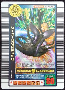 【甲虫王者ムシキング】スーパーカワセミハッグ(SP009)2004年夏限定カード