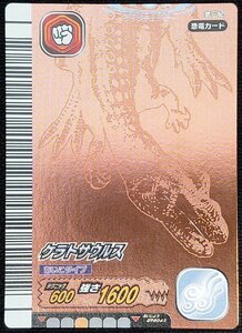 【古代王者恐竜キング】ケラトサウルス/あいこタイプ テクニック600 強さ1600(恐竜カード)第6紀 014-竜