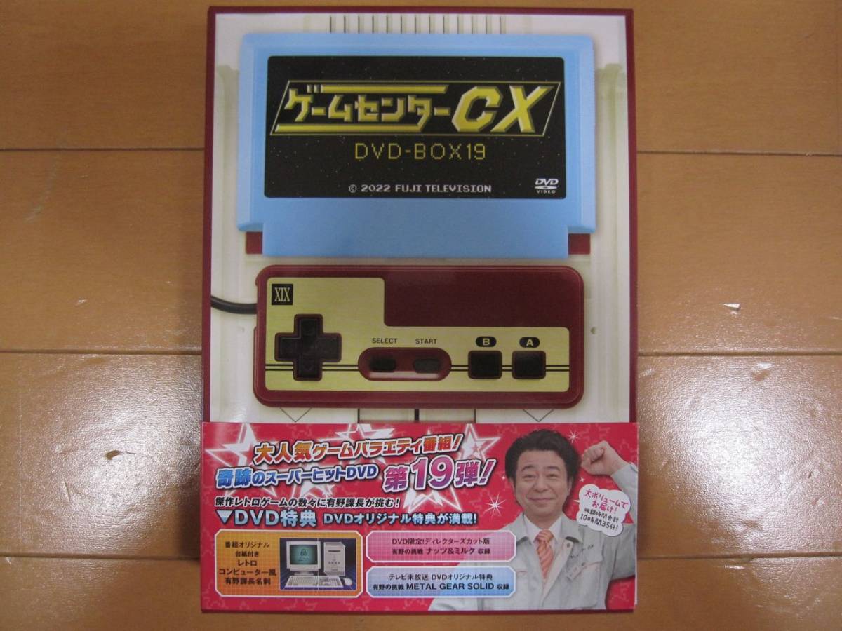 ゲームセンターCX DVD BOX 1~14 (vol.1~28)特典付属品あり | labiela.com