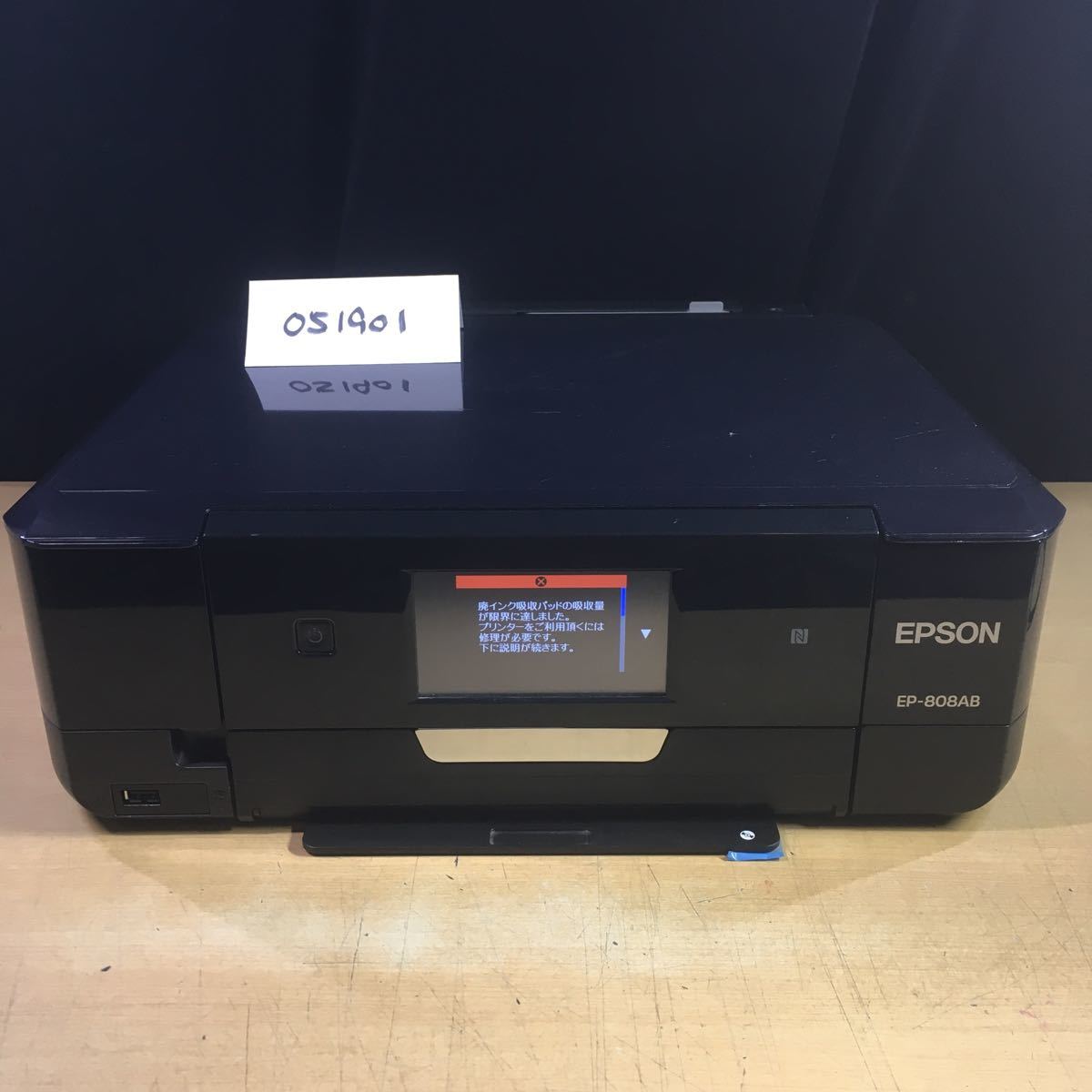 ヤフオク! -「ep-808ab ジャンク」の落札相場・落札価格