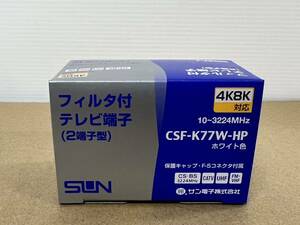 (JT2305) SAN electron filter attaching TV terminal CSF-K77W-HP