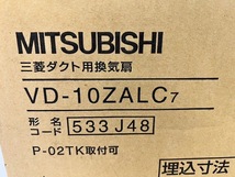 (JT2305)MITSUBISHI【VD-10ZALC7】ダクト用換気扇　写真が全て_画像2