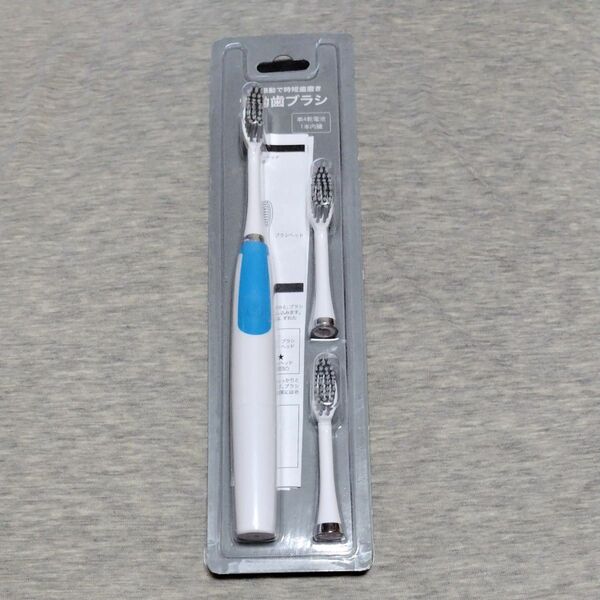 電動歯ブラシ MW-7506 SIS (青)