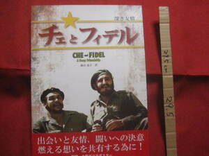 ☆チェとフィデル　　深き友情　　ＣＨＥ　ａｎｄ　ＦＩＤＥＬ　Ａ　Ｄｅｅｐ　Ｆｒｉｅｎｄｓｈｉｐ　　　　　【写真集・人物・キューバ】