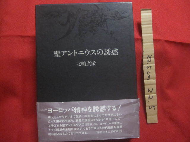 2023年最新】Yahoo!オークション -アントニウスの中古品・新品・未使用