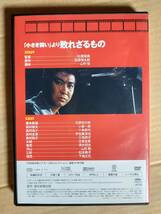 「小さき闘い」より 敗れざるもの☆石原裕次郎シアターＤＶＤコレクション☆十朱幸代☆小倉一郎☆国内品・視聴確認済み_画像2